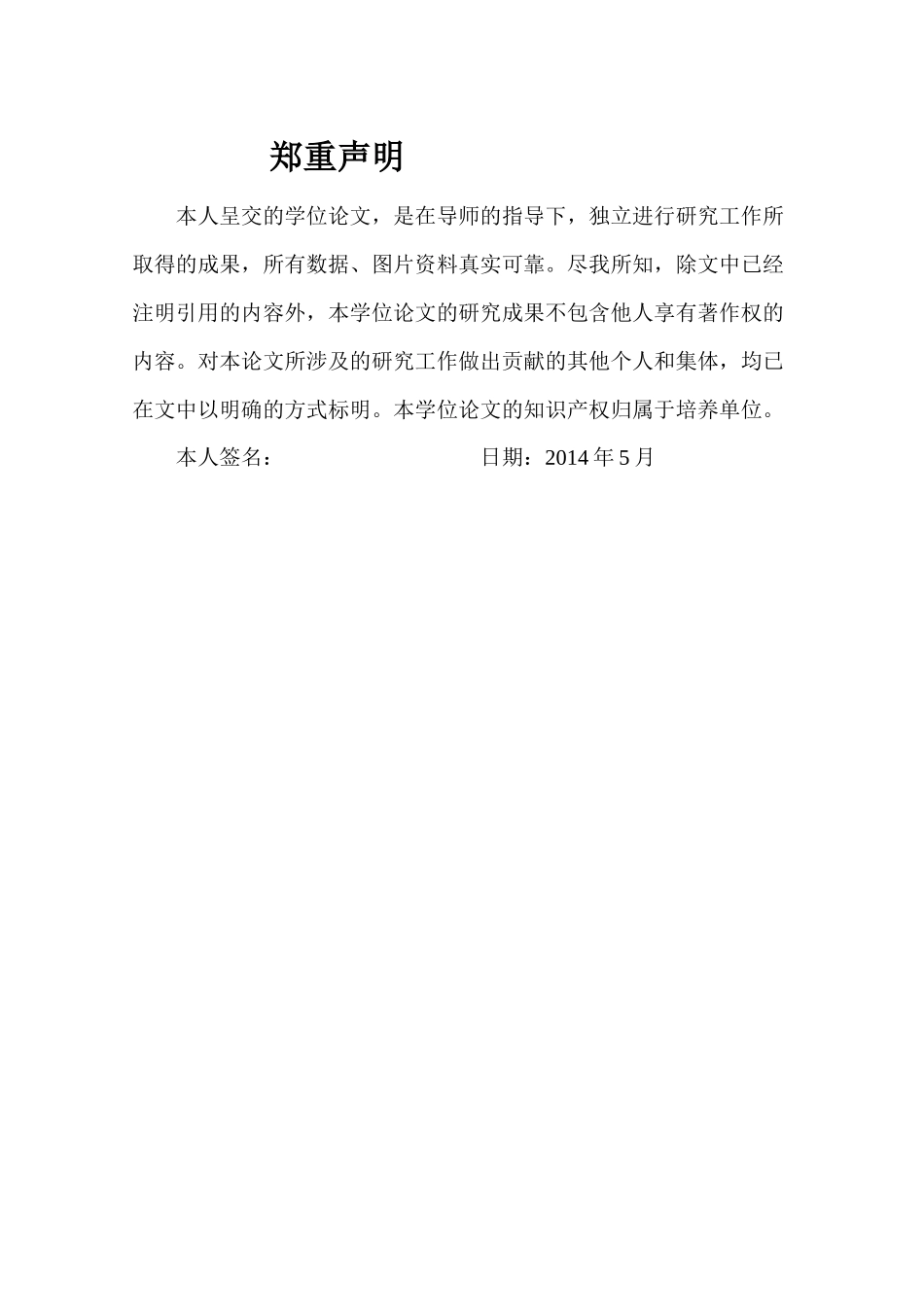 智能福利院无线看护系统_第3页