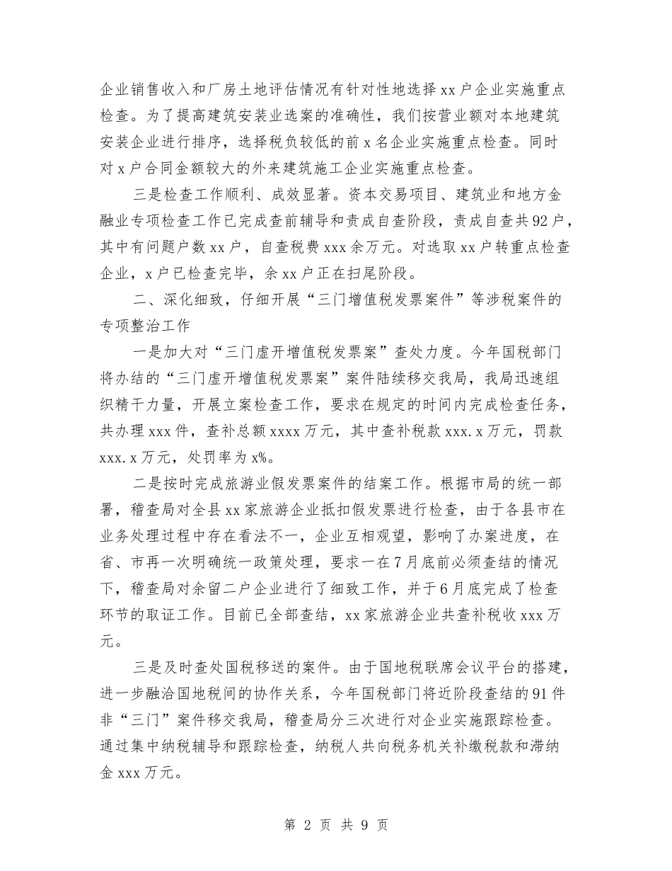 2024年10月公务员年终工作总结和计划与2024年10月公务员试用期工作总结范文1汇编_第2页