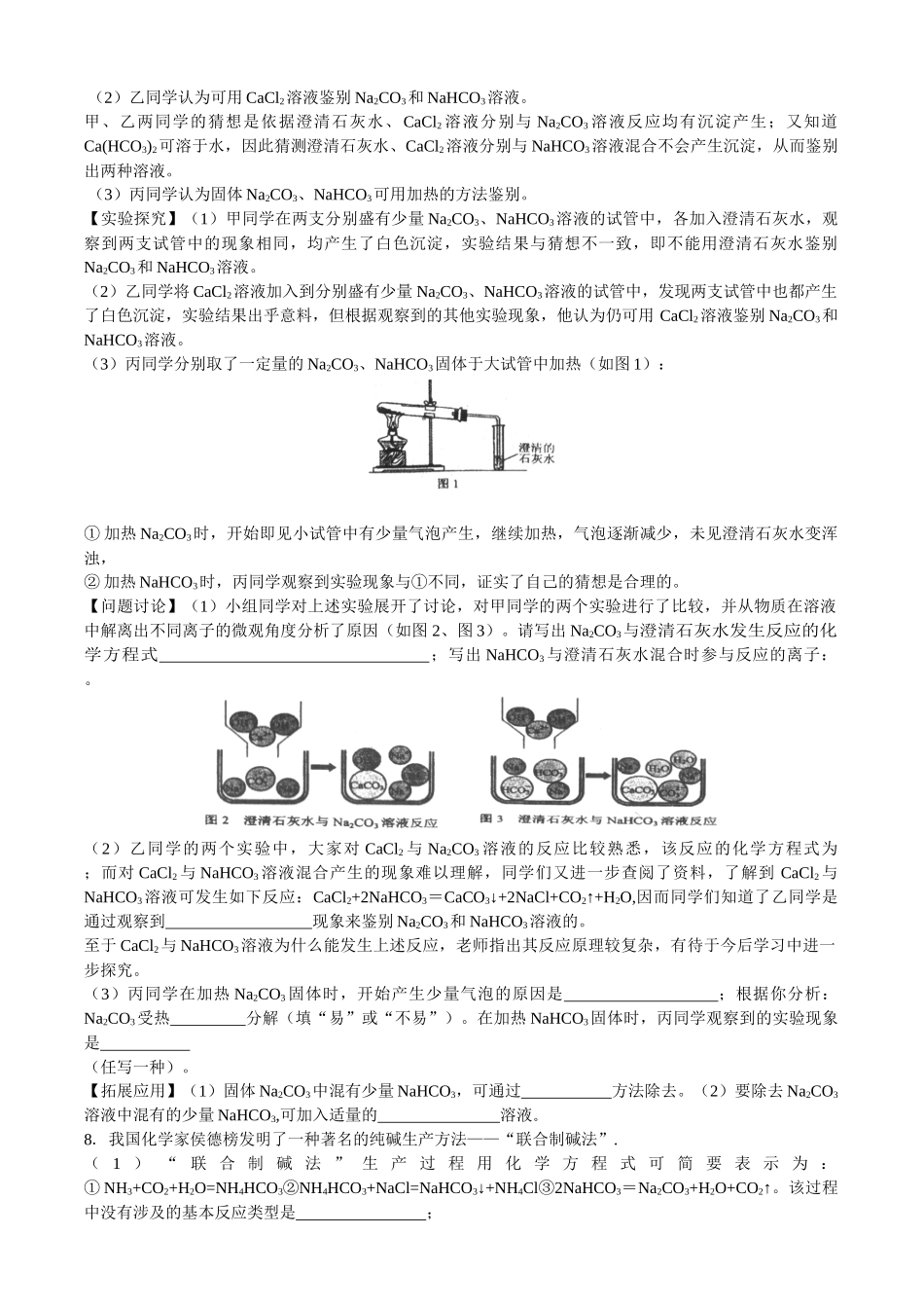 选拔性考试综合试题集二(前七章)_第2页