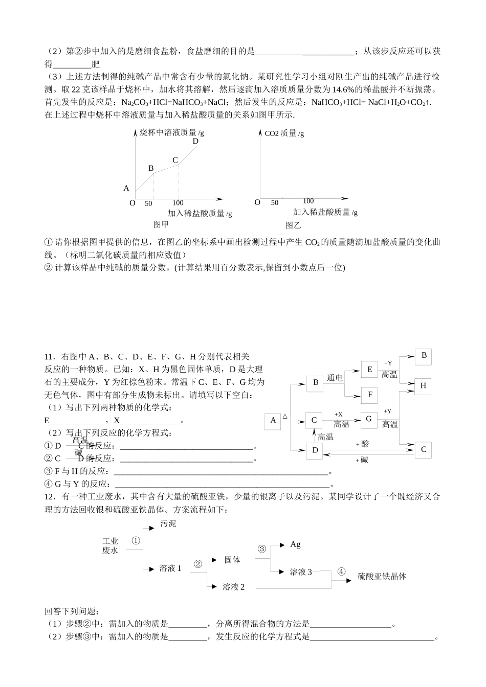 选拔性考试综合试题集二(前七章)_第3页