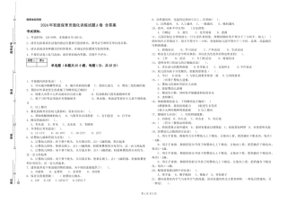 2024年初级保育员强化训练试题A卷-含答案