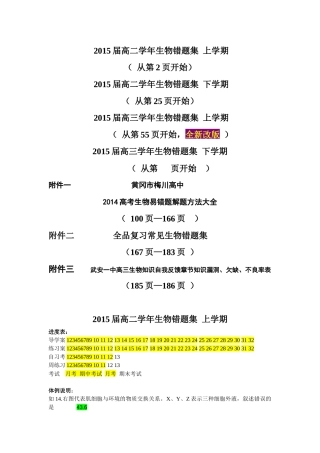 浅谈电力企业新员工培训