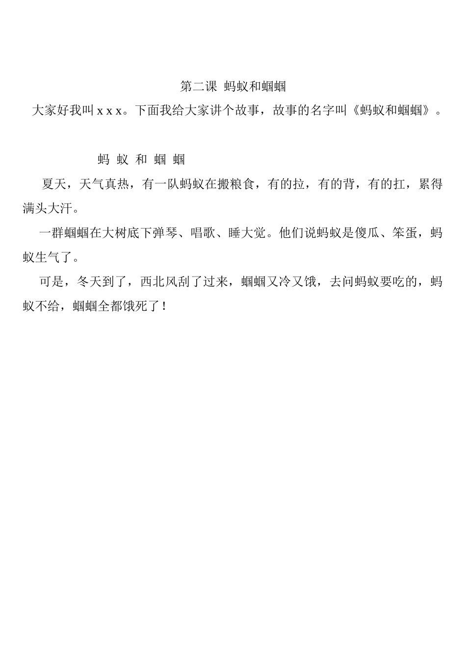 演讲与主持培训教材_第3页