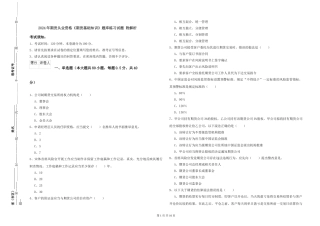 2024年期货从业资格《期货基础知识》题库练习试题-附解析