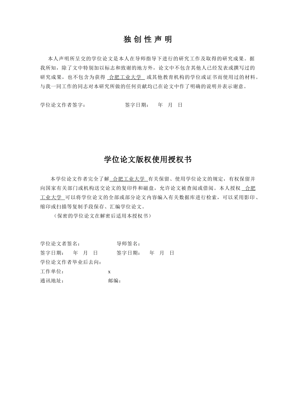 某某公司绩效薪酬体系设计研究论文_第2页