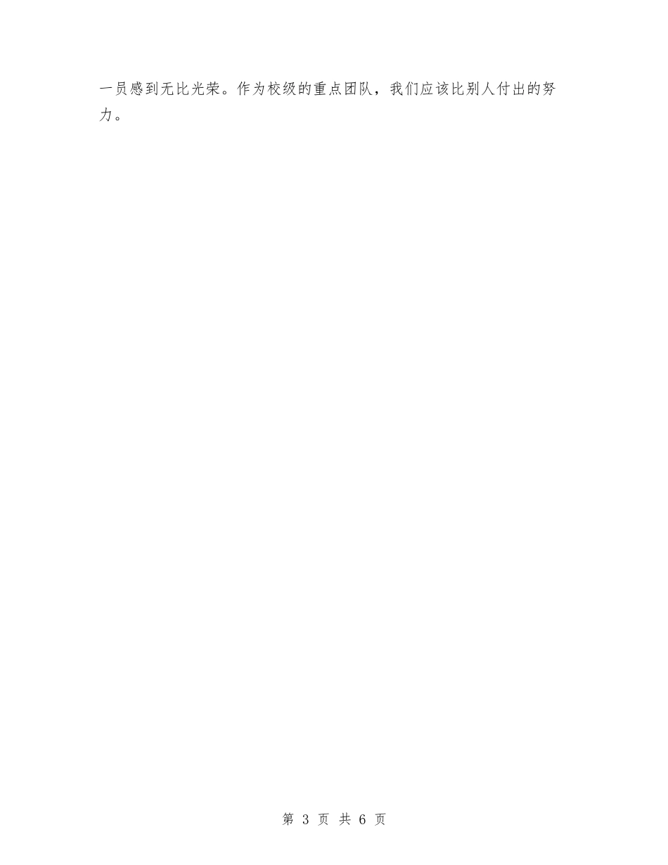 2024年4月酒店行政后勤年度个人工作总结范文与2024年4月采购个人工作总结汇编_第3页