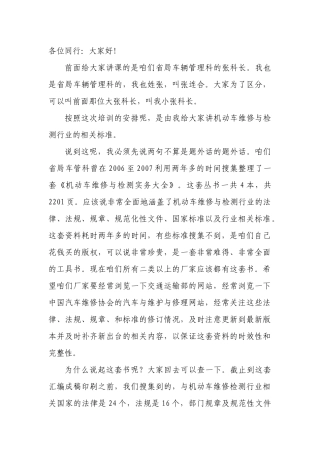 质量信誉考核课件
