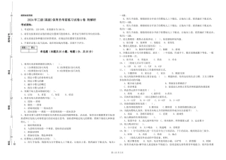 2019年三级保育员考前练习试卷A卷-附解析