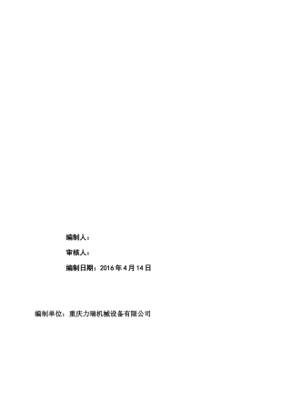 旋挖桩施工方案培训资料( 48页)