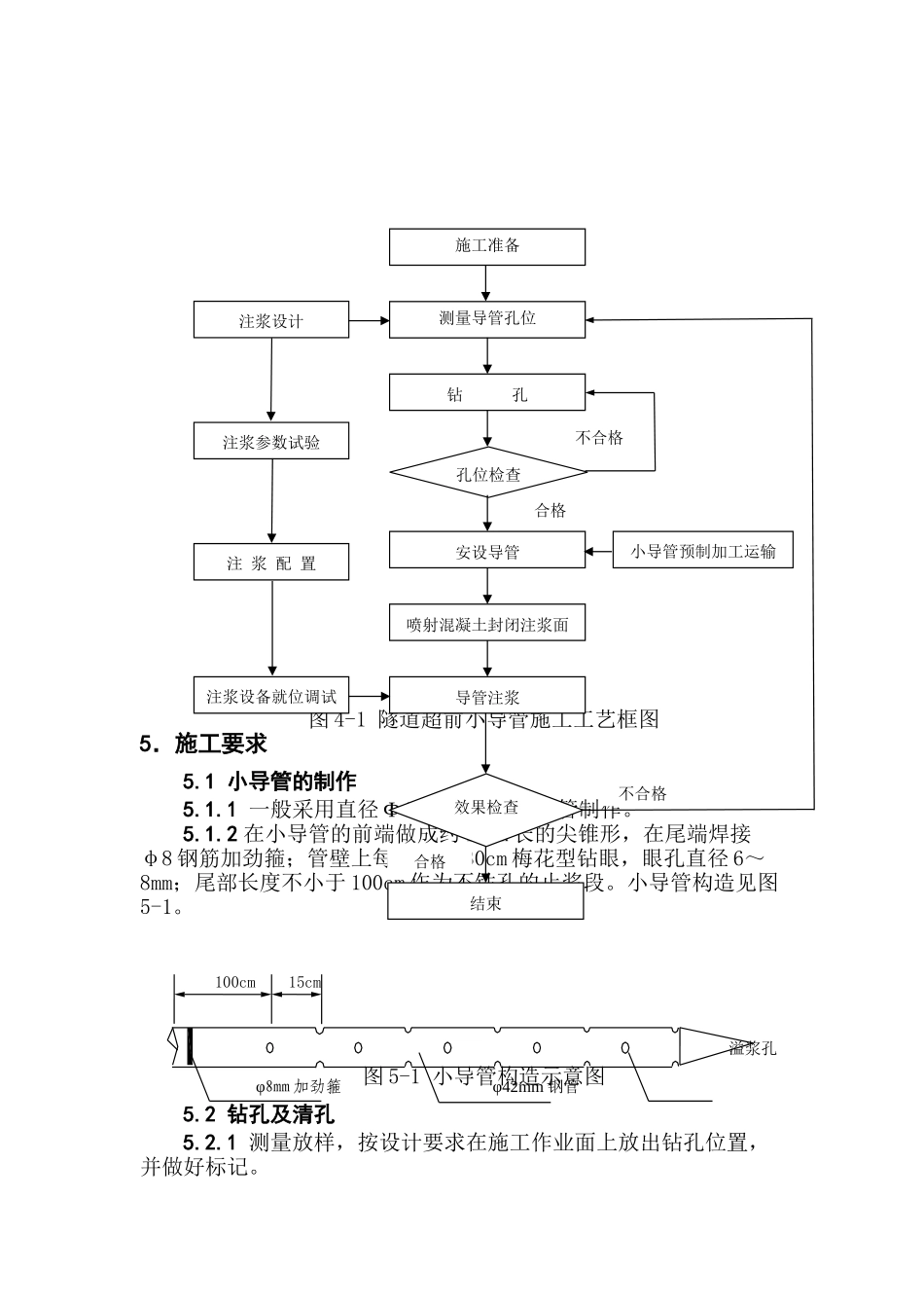 隧道支护施工技术培训课件_第3页