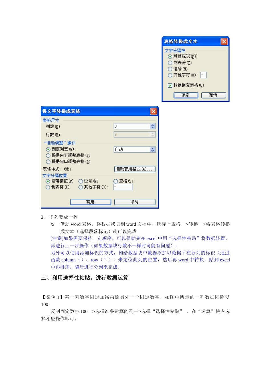 数据分析实战技能培训_第2页