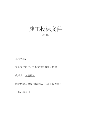 钟星消防施工组织设计