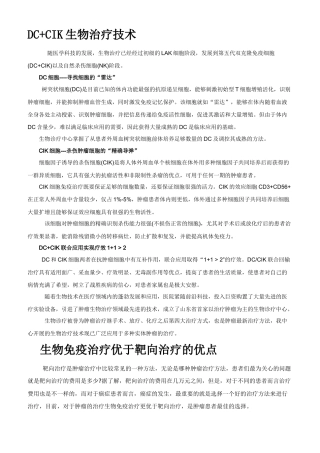 肿瘤专业知识培训和学习