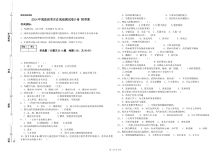 2024年高级保育员自我检测试卷B卷-附答案