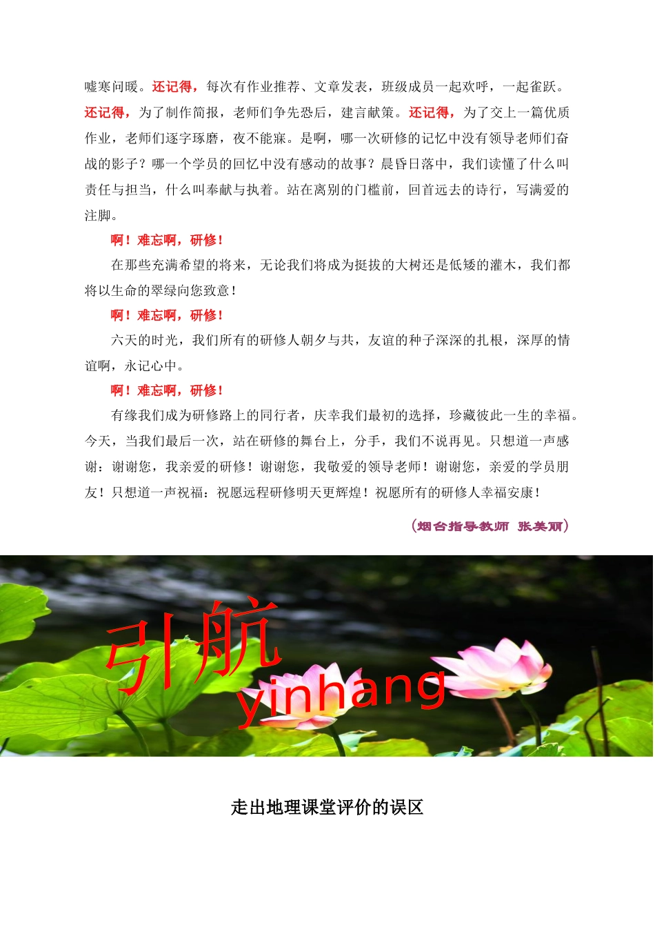 远程培训第七期(1)_第3页