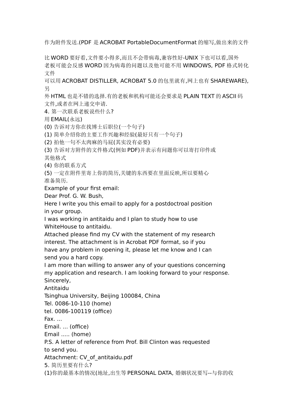 我联系国外博士后职位的经验介绍_第2页