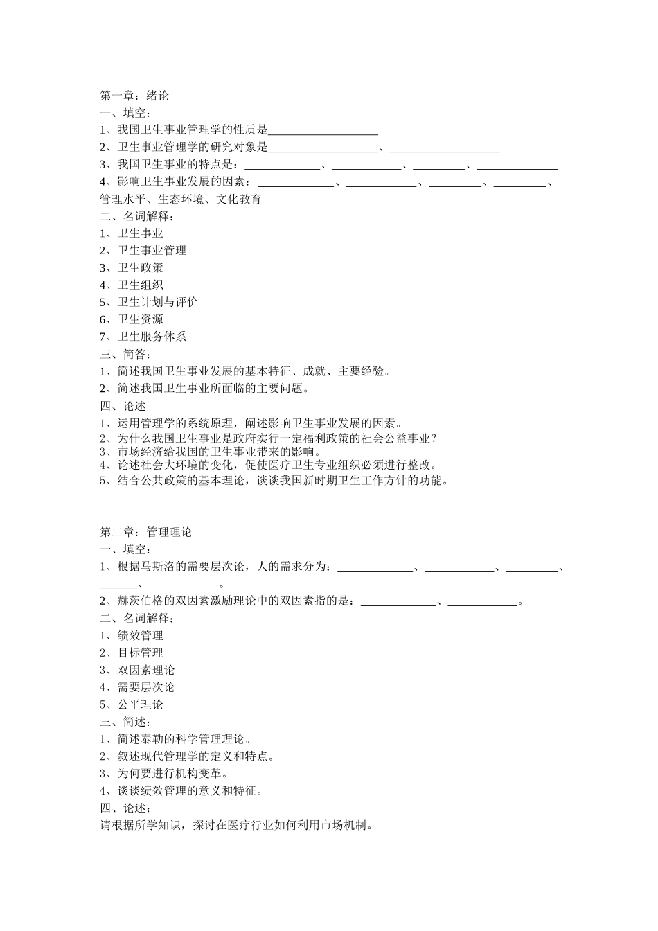 薪酬福利在工作中的作用_第1页