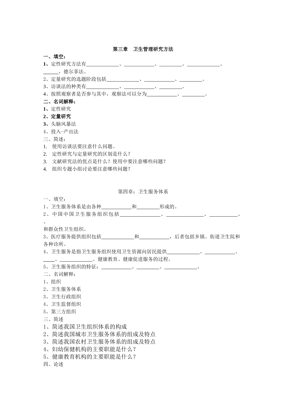 薪酬福利在工作中的作用_第2页
