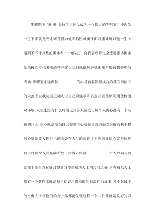 有效激励与压力情绪管理(学员讲义版)(徐剑)