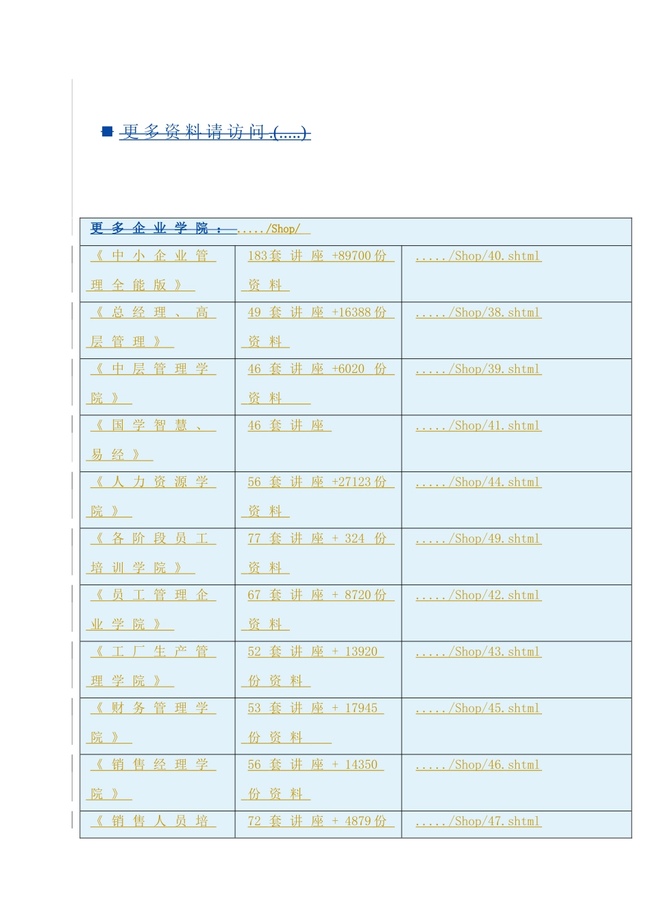 关于河南省医疗机构法定传染病漏报调查方案_第1页