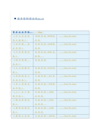 关于河南省医疗机构法定传染病漏报调查方案