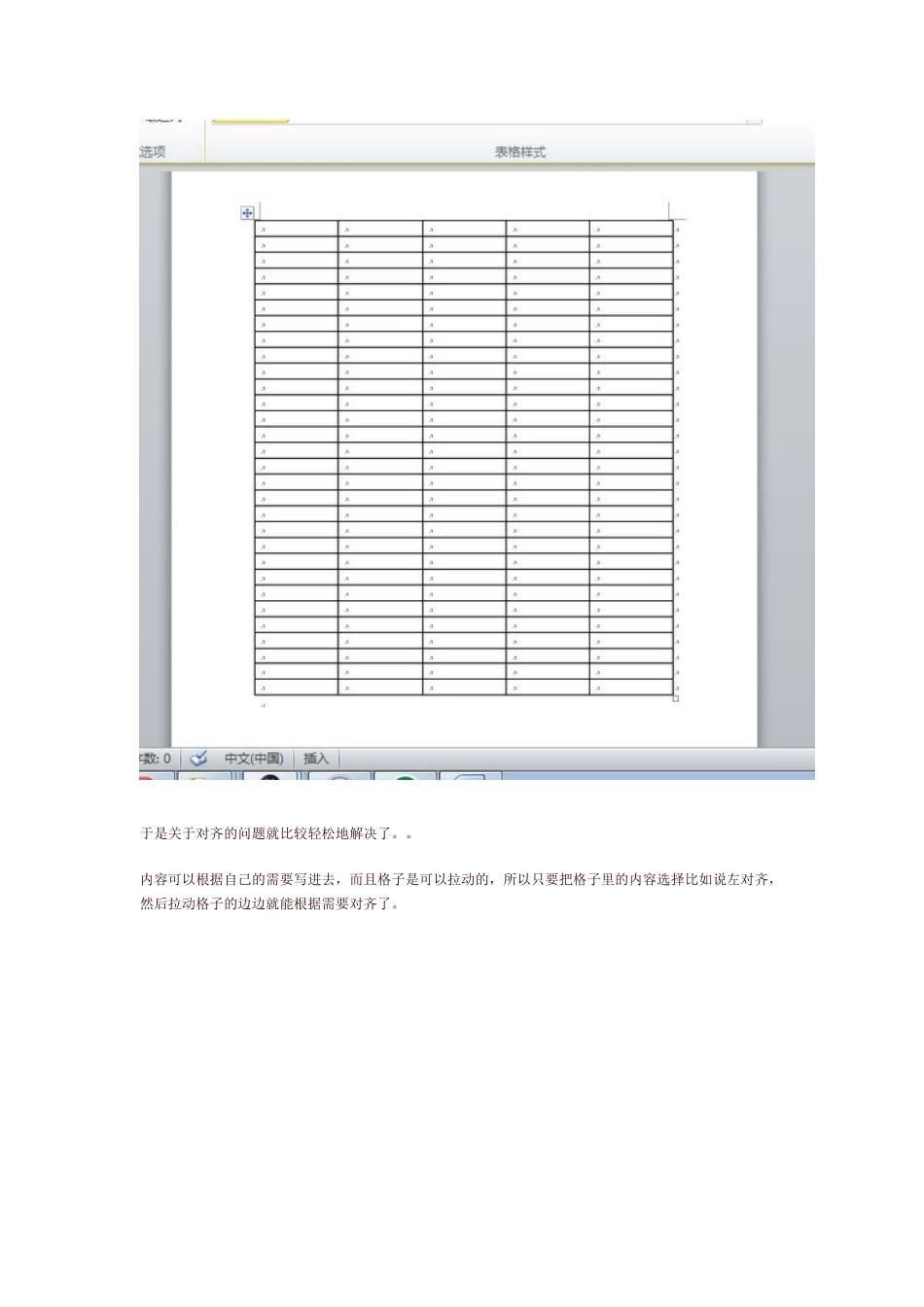怎样简单有效地做成功的简历_第3页