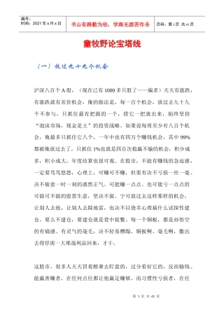 针对投诉处理与技巧