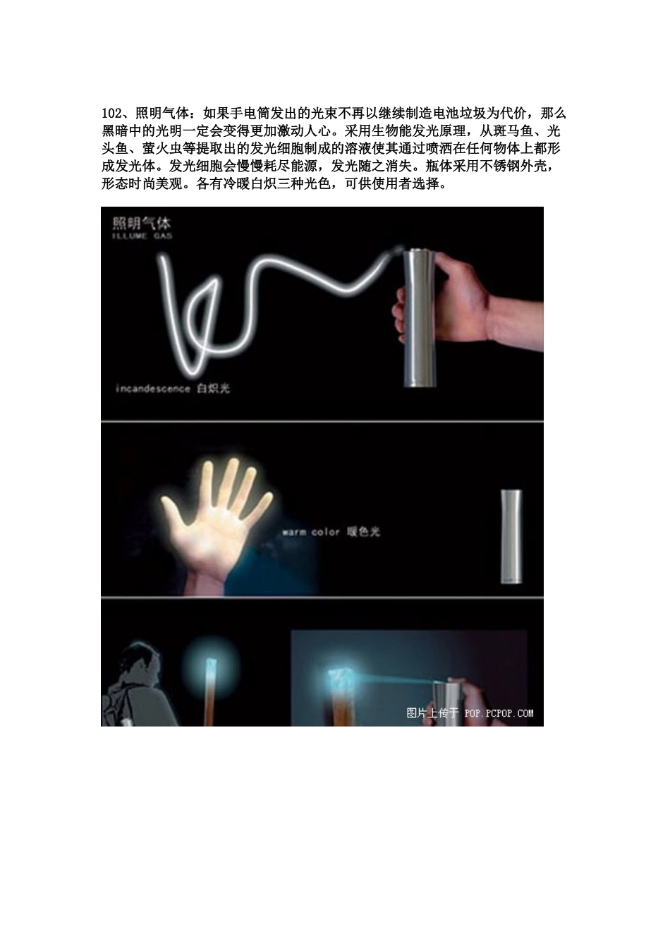 让人茅塞顿开的创意设计3(101_150)_设计人员必看（52页）_第3页