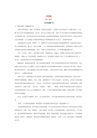 金错刀-公司凶猛