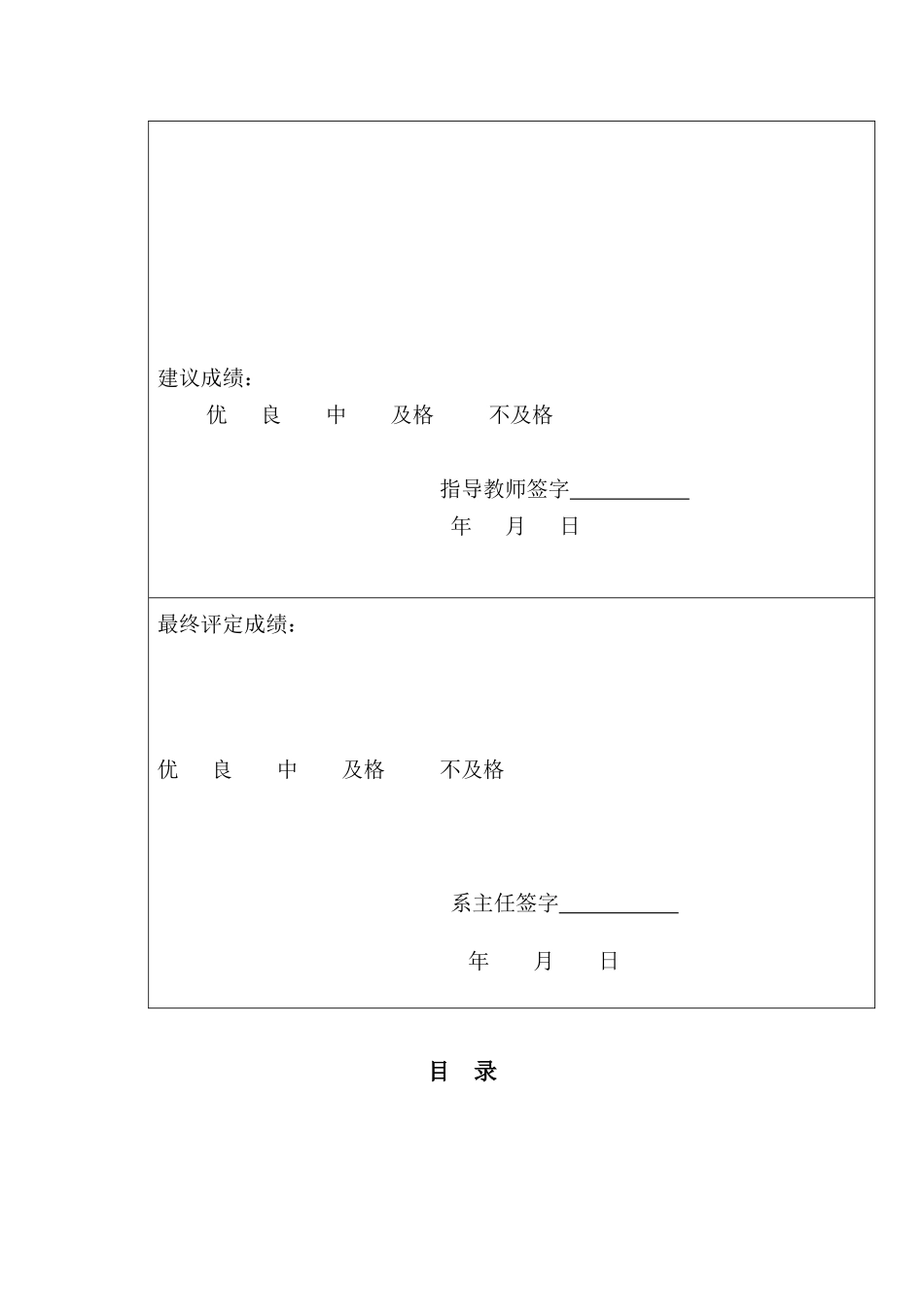 大泽置业楼盘销售实习报告样本_第3页