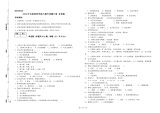 2024年五级保育员能力提升试题B卷-含答案