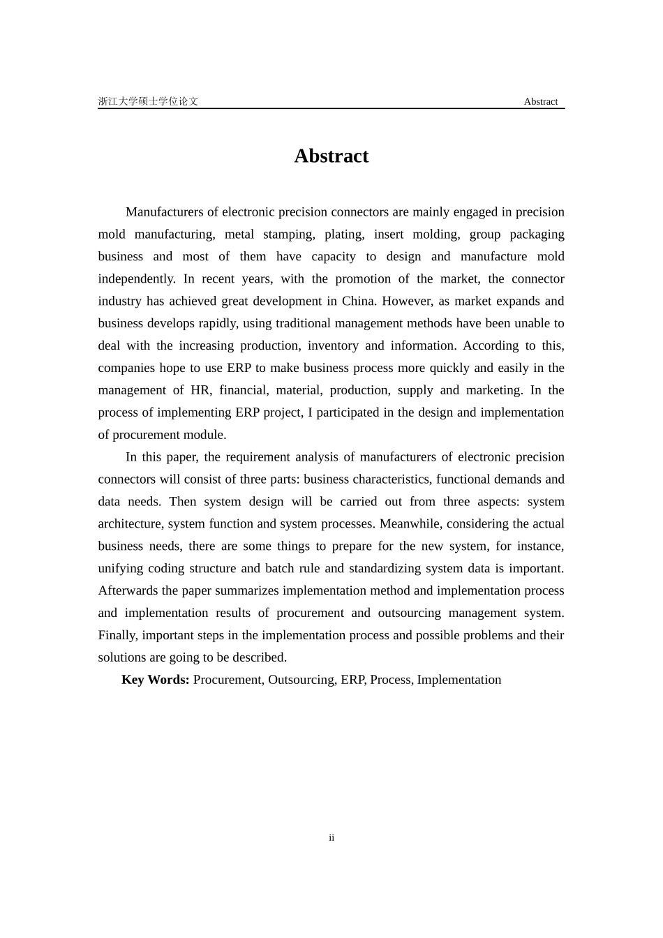 采购外协管理系统的设计与实施_第3页