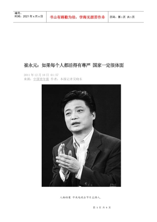 通过小人物的口述还原历史