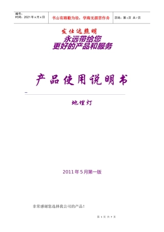 采购3wled地埋灯 首选发仕达照明