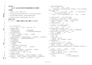 2024年二级(技师)保育员考前检测试题B卷-附解析