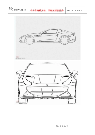 遥控汽车制作过程(1)