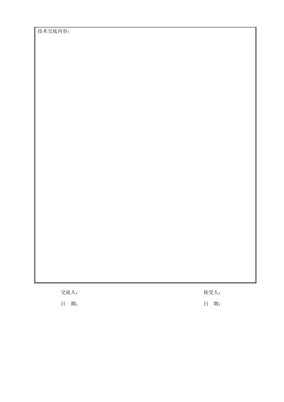 配网工程资料模板_第3页