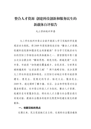 整合人才资源