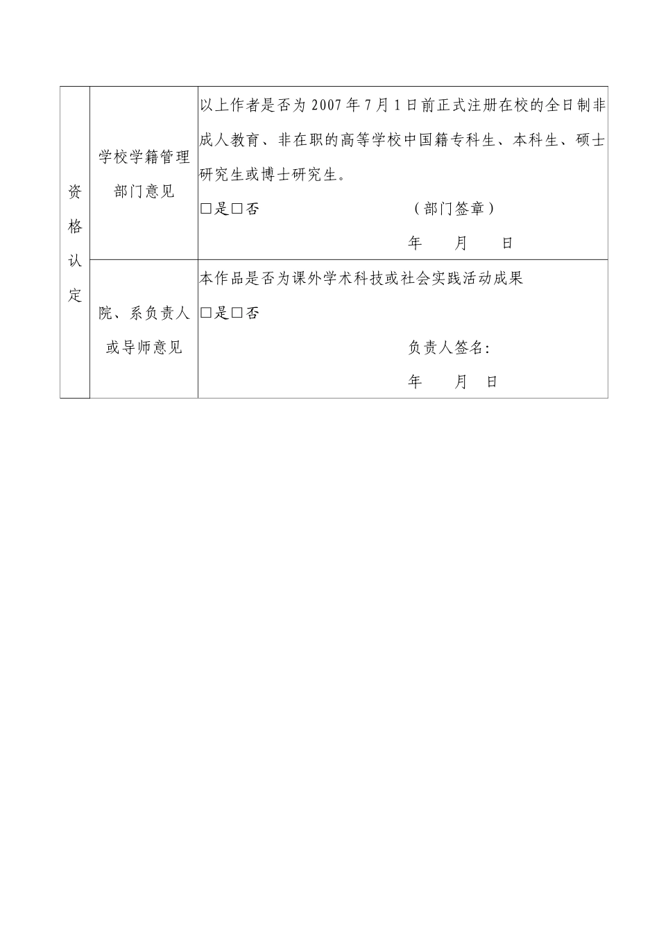 青烟威地区殖民地时期建筑遗产保护性规划研究_第3页