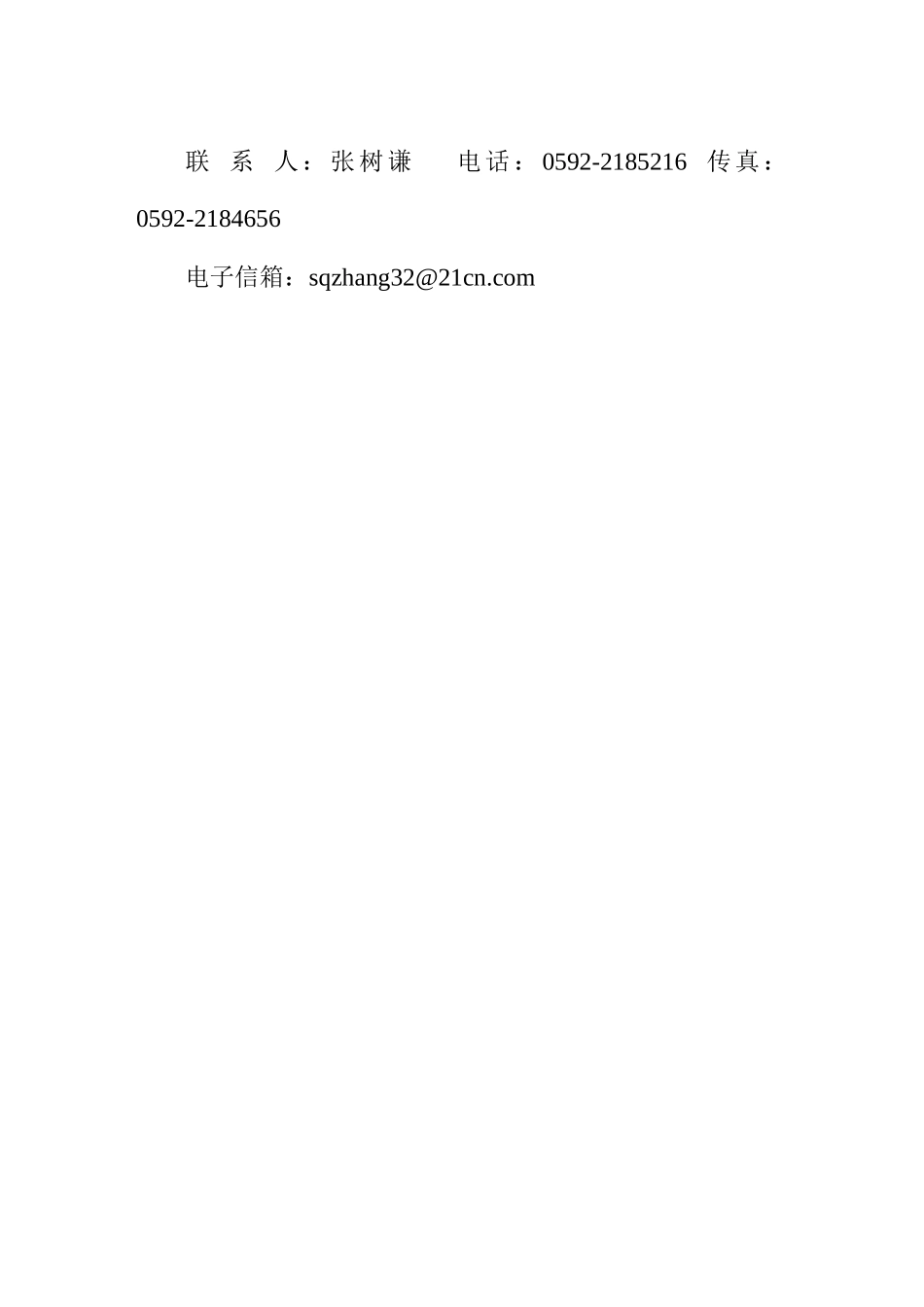 某市分区规划新市区规划环境影响报告书_第2页