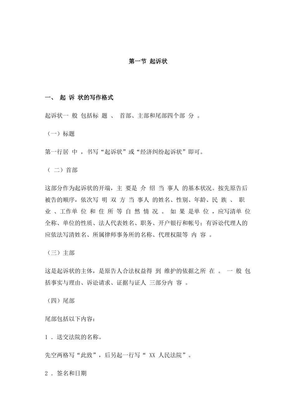 浙江广播电视大学现代文员专业(开放专科)_第2页