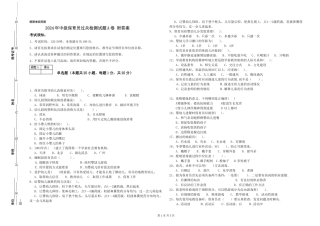 2024年中级保育员过关检测试题A卷-附答案