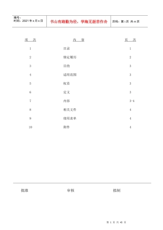 采购QAD操作流程