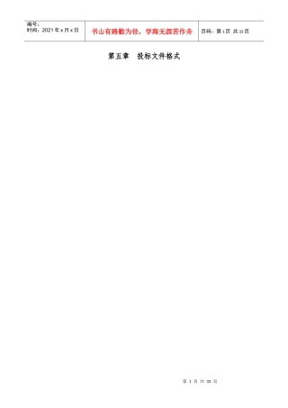 邯郸客运中心主站项目基坑支护及降水工程施工招标(修改