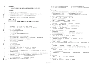 2024年四级保育员综合检测试题C卷-附解析