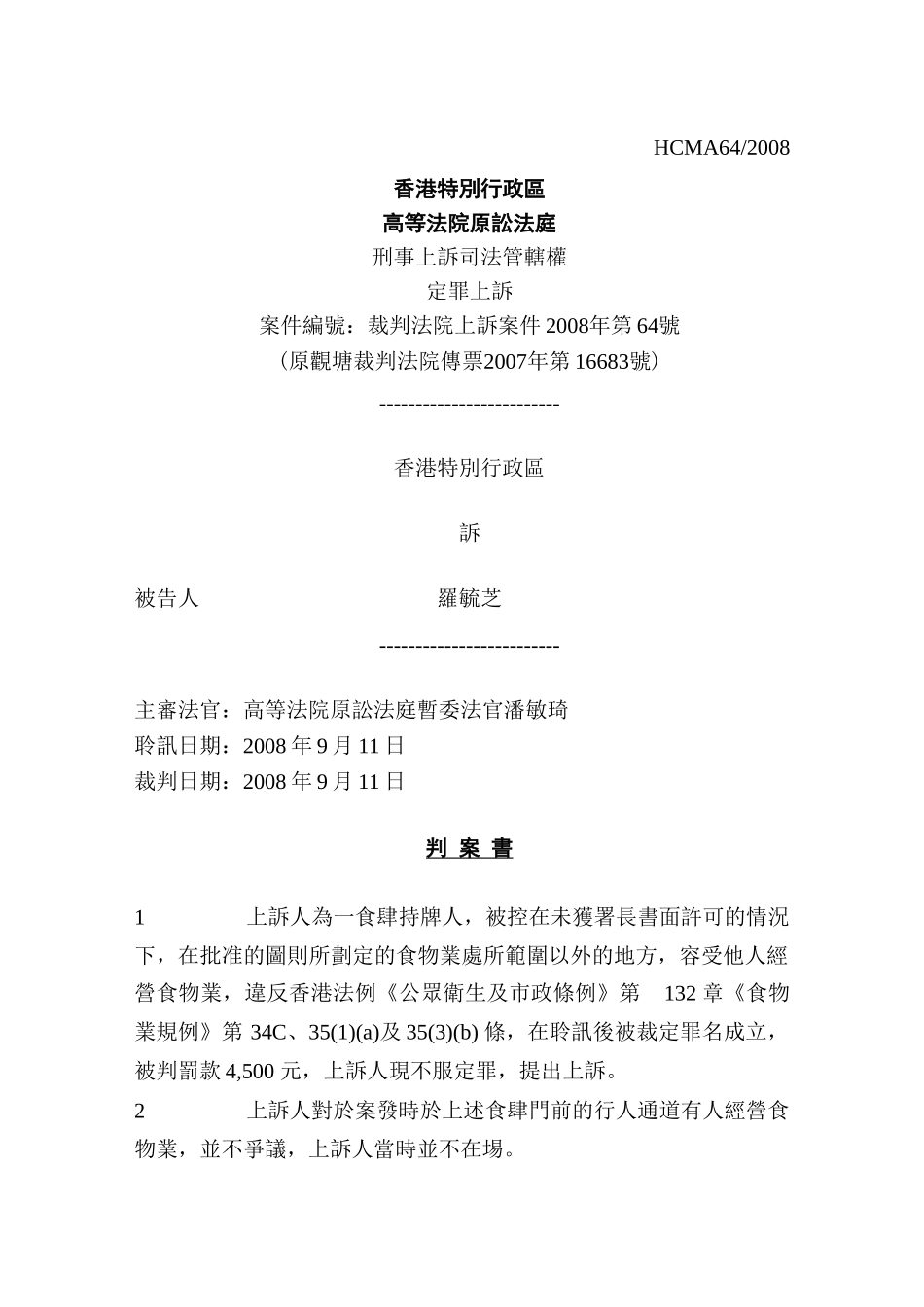 香港特别行政区6514672415_第1页