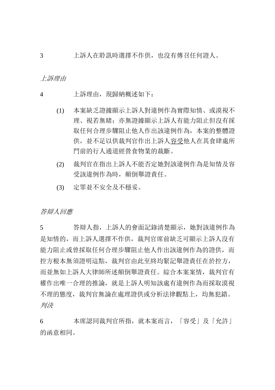 香港特别行政区6514672415_第2页