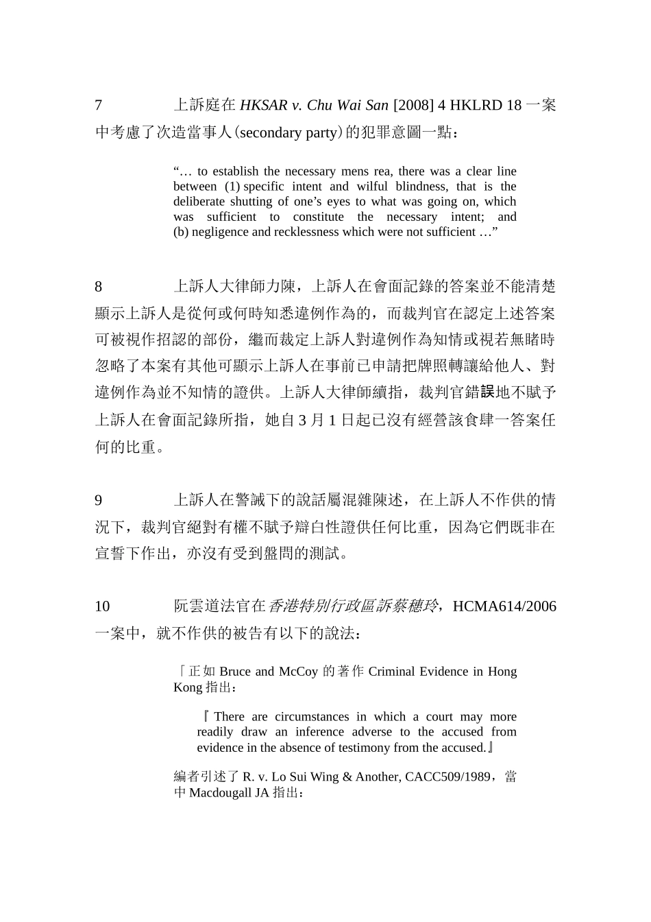 香港特别行政区6514672415_第3页