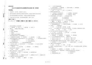 2024年五级保育员全真模拟考试试卷B卷-含答案