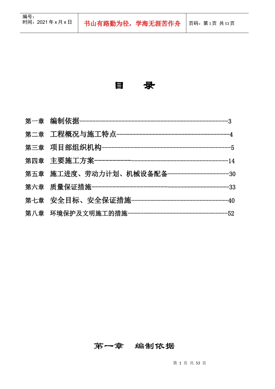郑州市老干部活动中心综合活动楼方案2_第2页